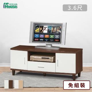 【IHouse】安布魯 3.6尺TV櫃