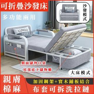【雅蘭仕】兩用折疊沙發床 沙發床 可折疊沙發床(可拆洗/附抱枕/折疊收納/耐髒布料)