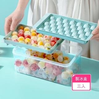 食品級PP材質多層球形製冰盒 無異味串味副食品點心冰球(3入)