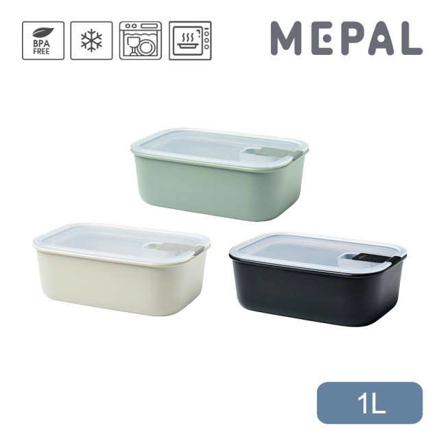 【MEPAL】EasyClip 輕巧蓋密封保鮮盒1L-共三色