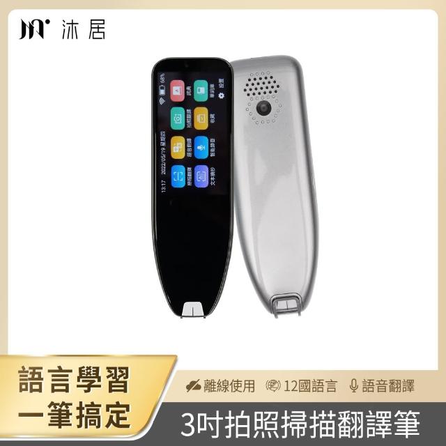 2023翻譯筆推薦ptt》10款高評價人氣翻譯筆品牌排行榜 | 好吃美食的八里人