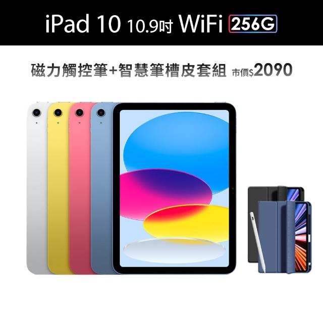 【Apple】2022 iPad 10 10.9吋/WiFi/256G(A01觸控筆+智慧筆槽皮套