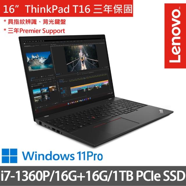 ThinkPad 聯想】16吋i7商務特仕筆電(ThinkPad T16/i7-1360P/16G+16G