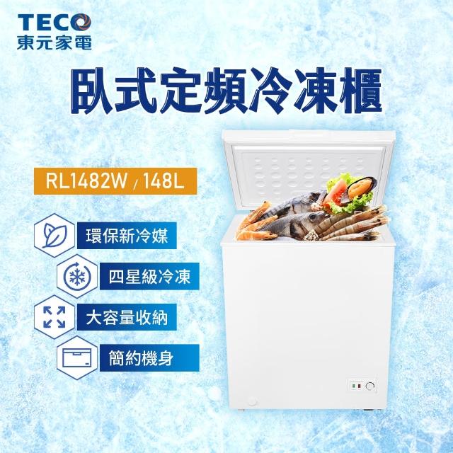 【TECO 東元】148公升上掀式臥式冷凍櫃(RL1482W) - momo購物網