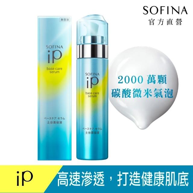 SOFINA 蘇菲娜】iP土台美容液(90g) - momo購物網- 好評推薦-2023年10月