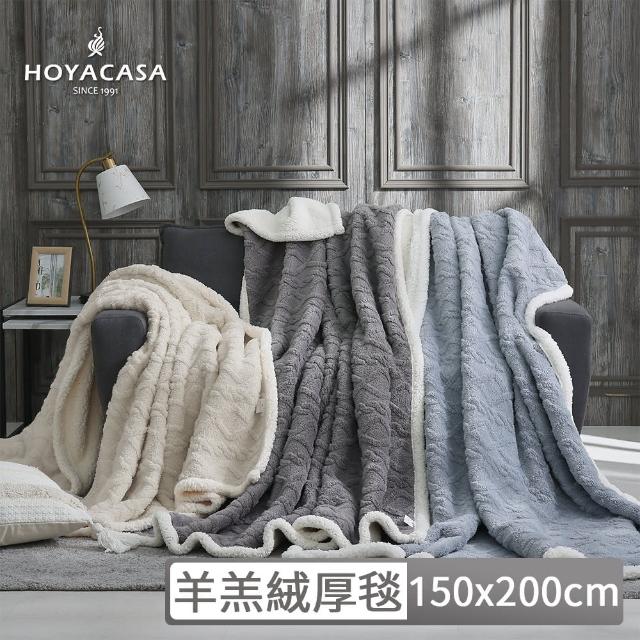 【HOYACASA】買1送1-極簡北歐羊羔絨暖絨毯(多色任搭)