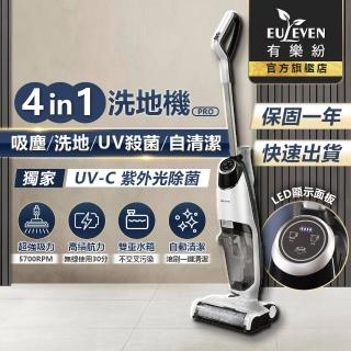 【Euleven 有樂紛】UV殺菌無線旗艦洗拖吸塵器(EUL-VM1011U)