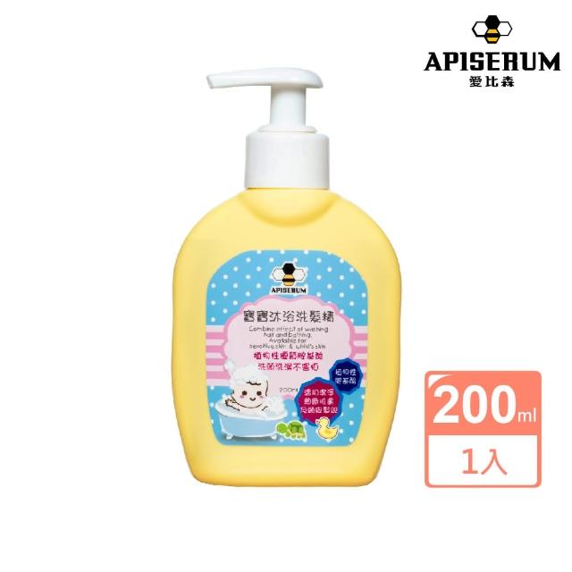 【APISERUM 愛比森】寶寶沐浴洗髮精(200ml)