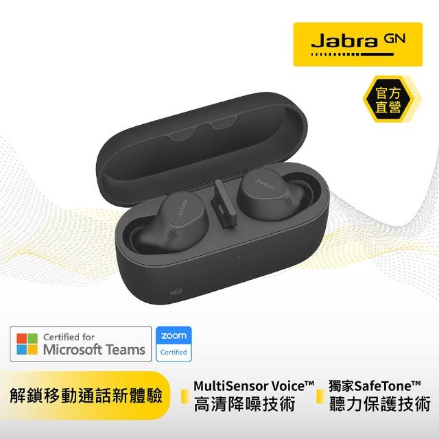 Jabra】Evolve2 Buds商務會議多點藍牙真無線耳機(ANC主動降噪) - momo