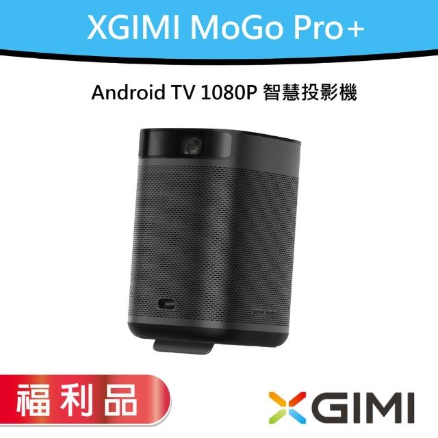 XGIMI 極米】福利品XGIMI MoGo Pro+ 可攜式智慧投影機- momo購物網