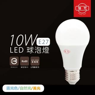 【旭光】6入組 LED燈泡 10W 白光 自然光 黃光 E27 全電壓 LED球泡燈