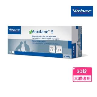 【Virbac 維克】Virbac-Anxitane 安麗寧 30顆/盒(寵物保健、情緒穩定)