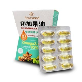 【Starseed】印加果油軟膠囊-30粒裝(Omega369 不飽和脂肪酸)
