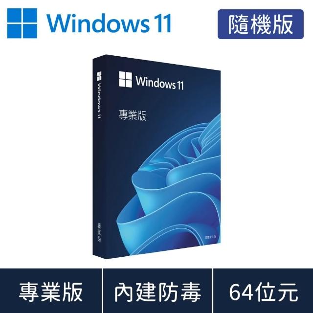 Microsoft 微軟】Windows 11 專業版隨機版DVD(軟體拆封後無法退換貨