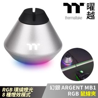 【Thermaltake 曜越】幻銀 ARGENT MB1 RGB 鼠線夾 8種燈效模式(GEA-MB1-MSBSIL-01)