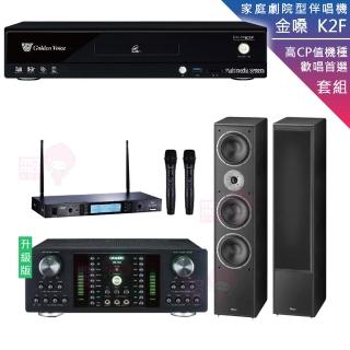 【金嗓】CPX-900 K2F+DB-7AN+TR-5600+Monitor supreme 1002(4TB點歌機+擴大機+無線麥克風+落地式喇叭)