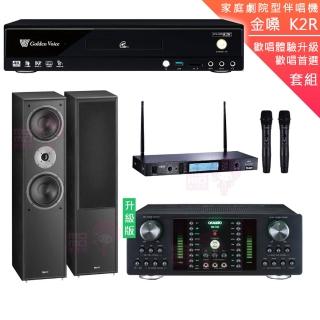 【金嗓】CPX-900 K2R+DB-7AN+TR-5600+Monitor supreme 802(4TB點歌機+擴大機+無線麥克風+落地式喇叭)