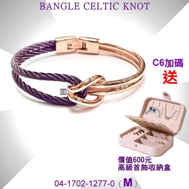 【CHARRIOL 夏利豪】Bangle Celtic KNOT雙色手環 玫瑰金+紫鋼索M款-加高級飾品盒 C6(04-1702-1277-0-M)