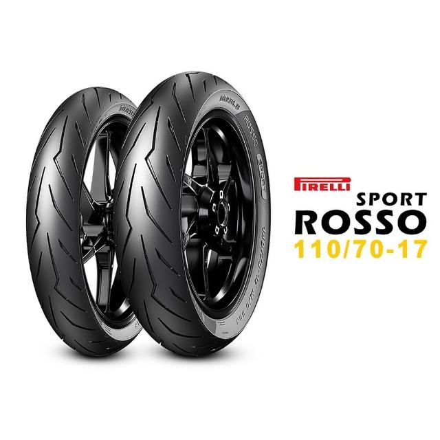 【PIRELLI 倍耐力】ROSSO SPORT 輪胎(110/70-17 F/R 前輪 後輪)