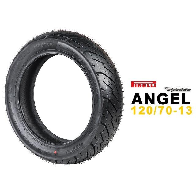 【PIRELLI 倍耐力】ANGEL SCOOTER 天使胎 輪胎(120/70-13 F 前輪)