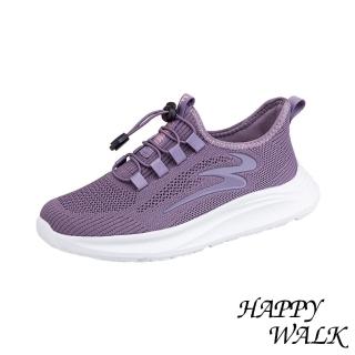 【HAPPY WALK】繫帶健步鞋/個性百搭流線飛織布面繫帶休閒健步鞋(紫)