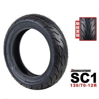 【BRIDGESTONE 普利司通】SC1 輪胎(130/70-12 R 後輪)