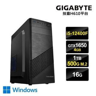【技嘉平台】i5六核GeForce GTX1650 Win11{柏德之門JW}獨顯電玩機(i5-12400F/H610/16G/1TB/500G_M.2)