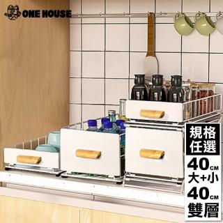 【ONE HOUSE】原田系抽屜三段式調整置物架 -規格任選(40CM雙層架 / 40CM收納籃大+小)