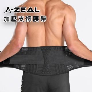 【A-ZEAL】高強度支撐運動護腰(X支撐板、8根輔助支撐條、透氣網眼SP235021)