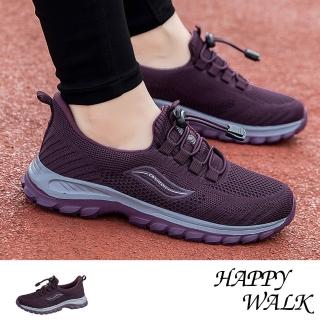 【HAPPY WALK】網面健步鞋 軟底健步鞋/舒適休閒飛織網面便利束帶緩震軟底健步鞋(紫)
