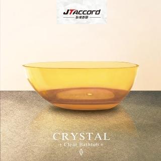 【JTAccord 台灣吉田】CM33160-Y 黃色水晶透明獨立浴缸(160cm)