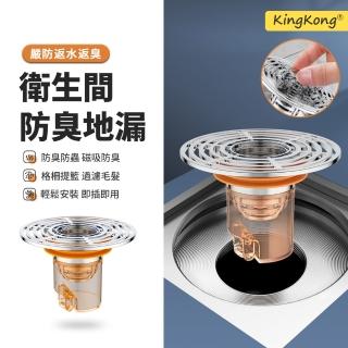 【kingkong】磁吸自動吸附防臭地漏芯(除蟲 防臭 排水蓋 自動開合)