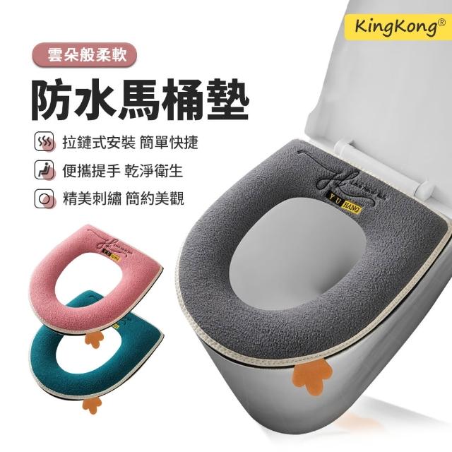 【kingkong】輕奢加厚手提保暖馬桶坐墊 廁所馬桶套
