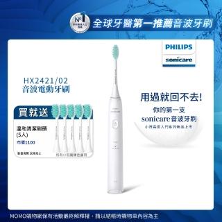 【Philips 飛利浦】買音波震動/電動牙刷-小羽刷白HX2421/02(附HX2025/02 刷頭5支)