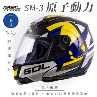 【SOL】SM-3 原子動力 黑/黃藍 可樂帽 MD-04(可掀式安全帽│機車│鏡片│竹炭內襯│輕量化│GOGORO)