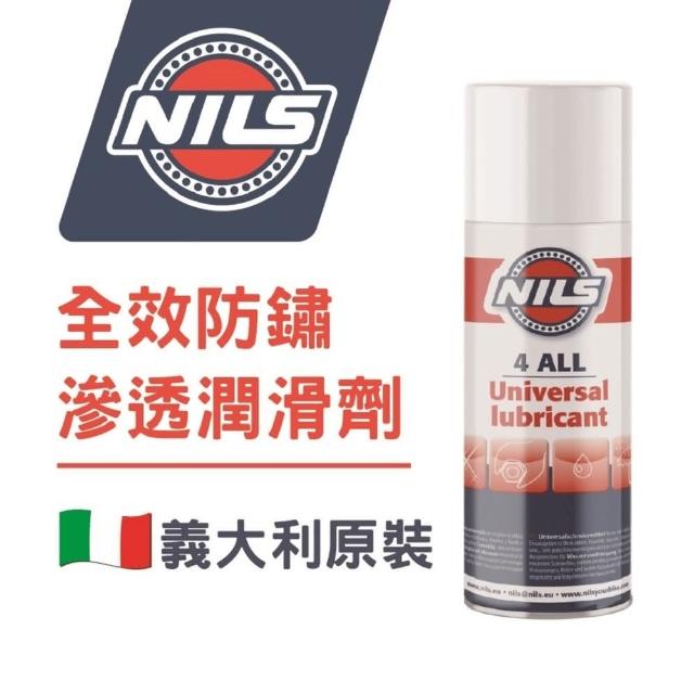 【NILS 鈮斯】全效通用防銹滲透潤滑劑4 ALL 義大利原裝(全效通用防銹滲透潤滑劑)