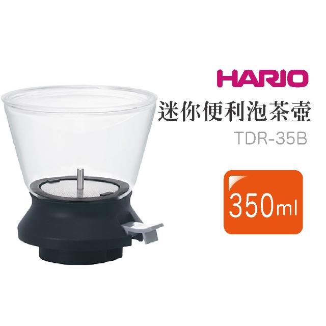 【HARIO】LARGO 迷你便利泡茶壺／350ml(TDR-35B)