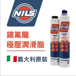 【NILS 鈮斯】CALIT PTFE 鐵氟龍極壓潤滑脂 義大利原裝/400G(鐵氟龍極壓潤滑脂)