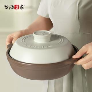 【生活采家】法式耐熱燉煮煲鍋淺砂鍋(1200ml)