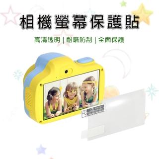 【esoon】兒童相機 3吋 螢幕專用 保護貼 軟膜貼(高清 滿版 透明 防刮 耐磨)