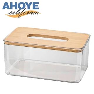 【AHOYE】簡約透明衛生紙盒(面紙盒 面紙套 紙巾盒 面紙收納盒)