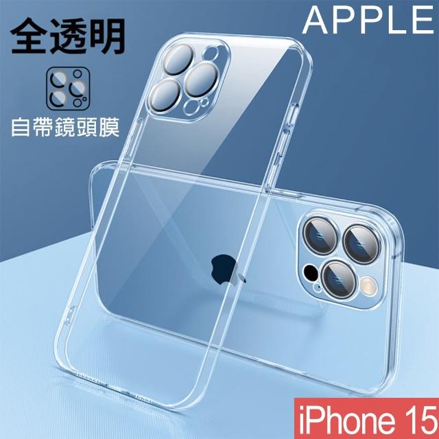 【HongXin】iPhone 15 6.1吋 自帶鏡頭膜手機殼(透明)
