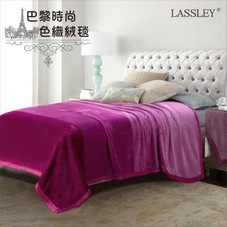 【LASSLEY】巴黎時尚色織絨毯-200X230cm(超大尺寸 毛毯 絨毯 暖毯 保暖)