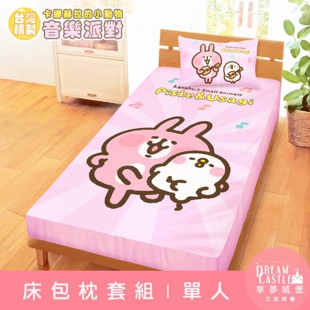 【享夢城堡】單人床包枕套3.5x6.2二件組(卡娜赫拉的小動物Kanahei 音樂派對-粉)