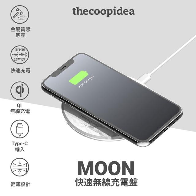 【thecoopidea】Moon 快速無線充電盤(7.5W/10W)