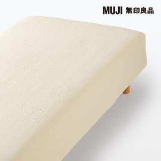 【MUJI 無印良品】萊賽爾混二重紗織床包/SD 淺米 120*200*18-28cm