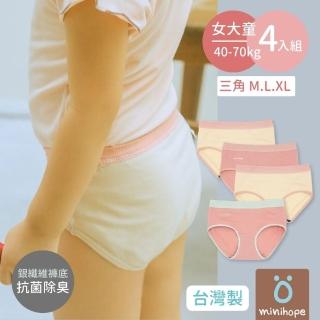 【minihope】大女童三角褲40-70kg-四件組 盒裝組 銀纖維抗菌(台灣製 兒童內褲 女童內褲 三角褲)