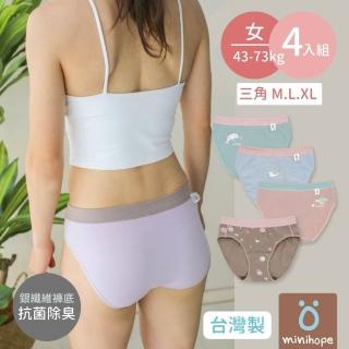 【minihope】女性抗菌三角褲43-73kg-四件組 海洋系列 盒裝組 銀纖維抗菌(台灣製 女性內褲 三角褲)