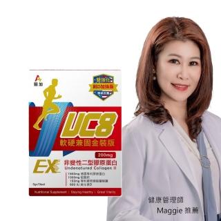 【醫加】UC8+鈣 軟硬兼固金裝版(15入/盒)
