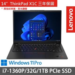 【ThinkPad 聯想】14吋i7商務筆電(ThinkPad X1C/i7-1360P/32G/1TB SSD/三年保/W11P/黑)